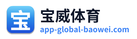 宝威体育